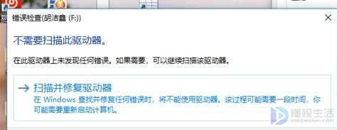 u盘不格式化打不开