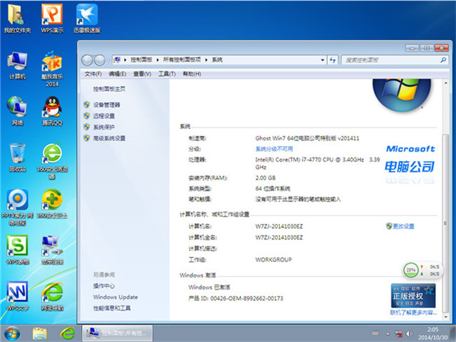 重装系统win7