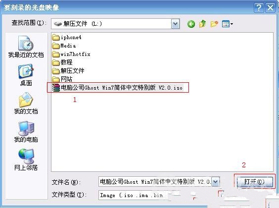 重装系统win7
