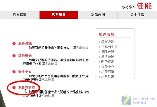 佳能iP1180打印机驱动下载安装指南 