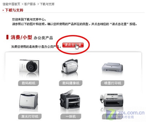 佳能iP1180打印机驱动下载安装指南 