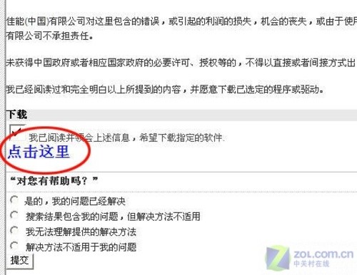 佳能 PIXMA iP1880官方驱动程序下载 