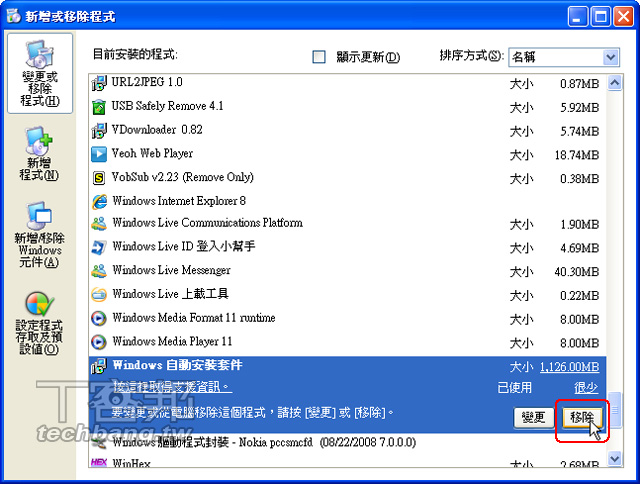 office强力卸载工具_强力卸载office工具_office 2007 强力卸载