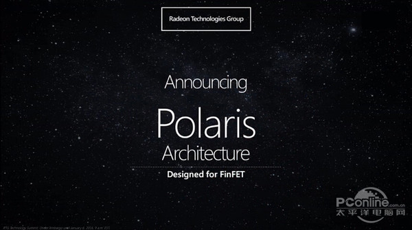 “北极星”(Polaris)架构