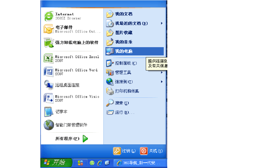 电脑管家wifi共享精灵_wifi共享精灵 电脑管家_wifi共享精灵 电脑管家