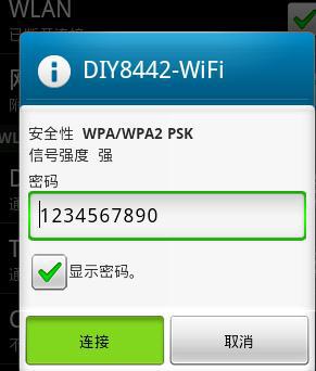点击“连接状态”