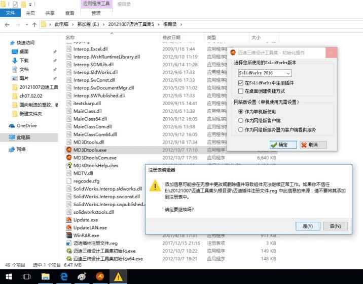 win7 word上次启动时失败 以安全模式启动_word上次启动时失败 以安全模式启动 win7_win7 启动项 注册表