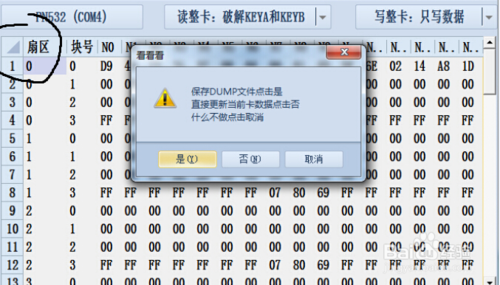 win7 word上次启动时失败 以安全模式启动_word上次启动时失败 以安全模式启动 win7_win7 启动项 注册表