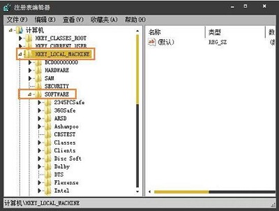 win7 启动项 注册表