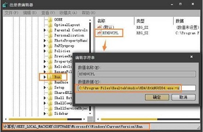 win7 启动项 注册表