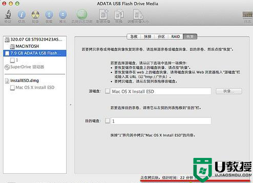 制作osx启动u盘的步骤_如何制作mac os系统u盘并安装
