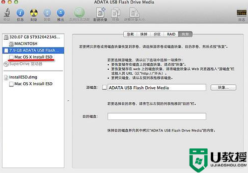 制作osx启动u盘的步骤_如何制作mac os系统u盘并安装