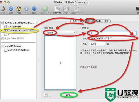制作osx启动u盘的步骤_如何制作mac os系统u盘并安装