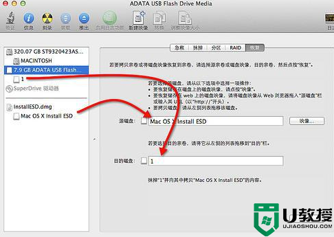 制作osx启动u盘的步骤_如何制作mac os系统u盘并安装