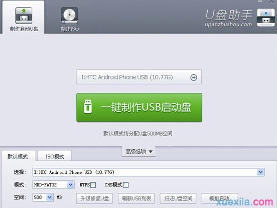 华硕笔记本电脑用u盘怎么重装系统