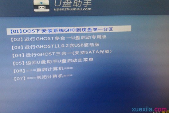 华硕笔记本电脑用u盘怎么重装系统