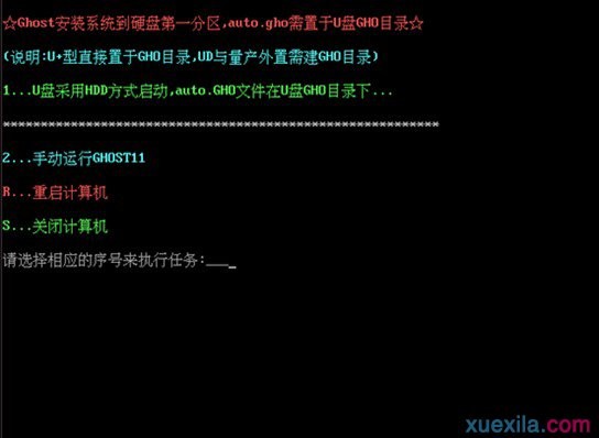 华硕笔记本电脑用u盘怎么重装系统