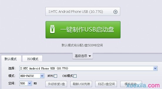 华硕笔记本电脑用u盘怎么重装系统