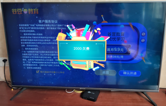广东广电宽带收费
