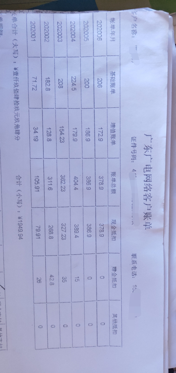 广东广电宽带收费