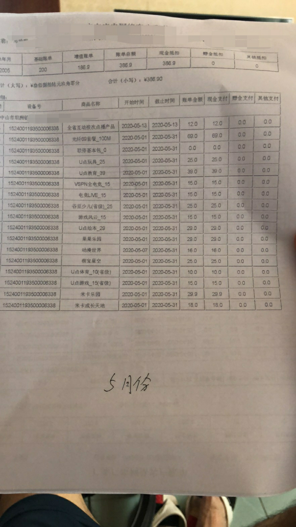 广东广电宽带收费