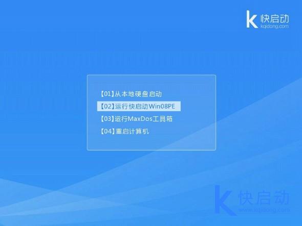 快启动主菜单