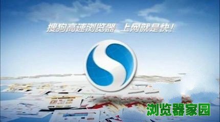 电脑搜狗浏览器打不开网页怎么办(教程)图片1