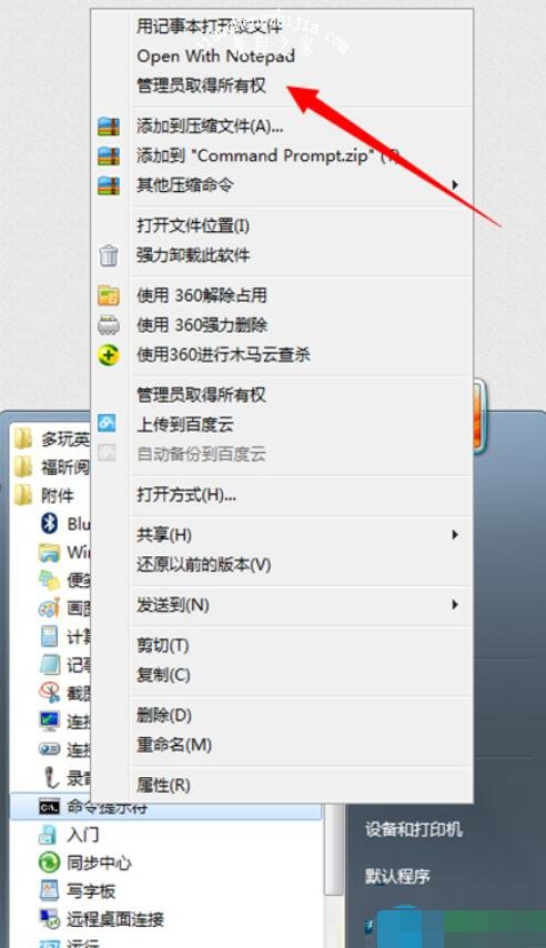 win7电脑桌面变黑