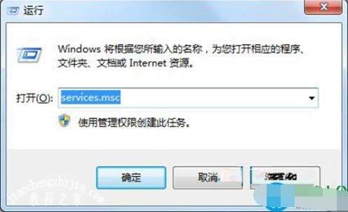 win7电脑桌面变黑