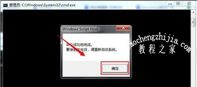 win7电脑桌面变黑