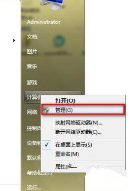 win7电脑图标变白色_win10桌面调成win7桌面_win7电脑桌面变黑
