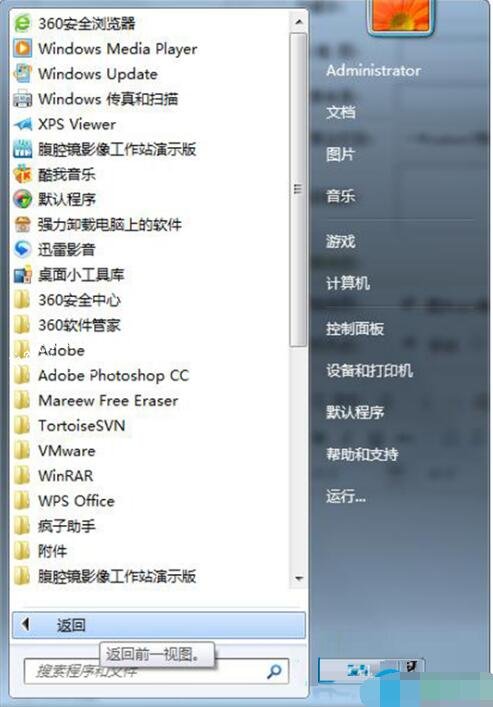 win7电脑桌面变黑