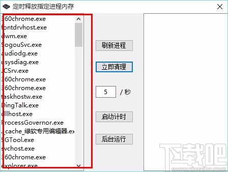 win7怎么释放电脑内存_win7桌面小工具 内存_win7内存自动释放工具