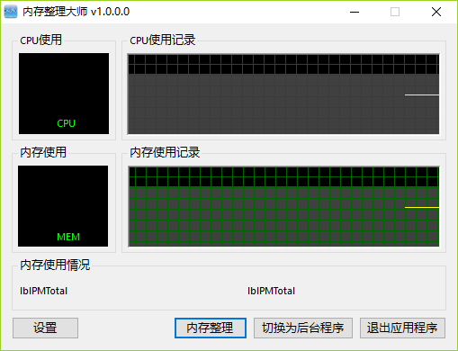 win7内存自动释放工具