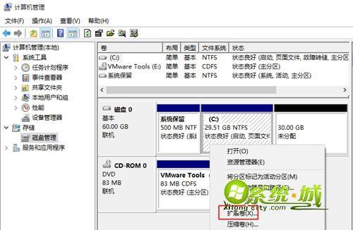 硬盘分区合并win10