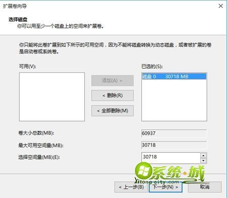 硬盘分区合并win10