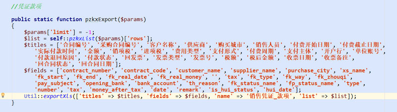 php导出excel图片格式