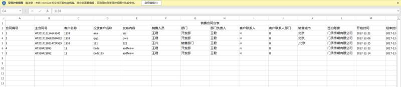 php导出excel图片格式
