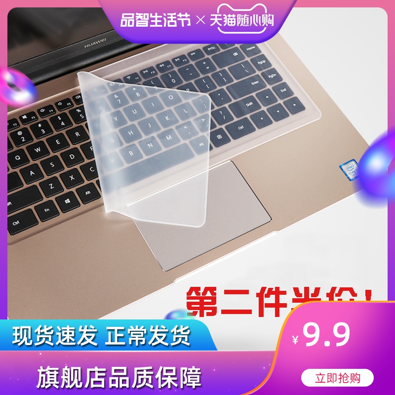 保护手机屏幕的膜_宜客莱 散热 键盘膜_键盘保护膜活动