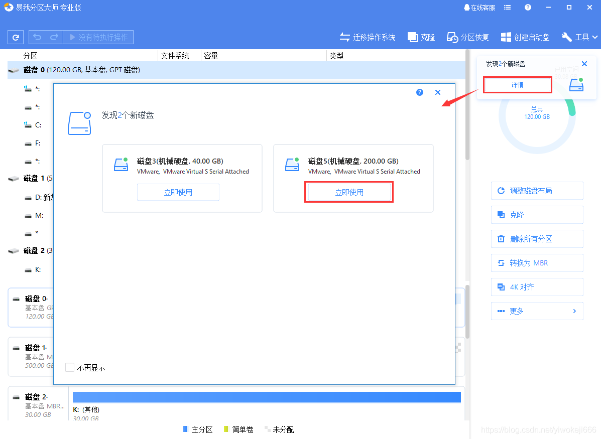 硬盘合并分区软件_移动固态硬盘什么牌子好_移动硬盘分区软件哪个好用