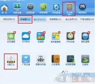 金士顿优盘不识别