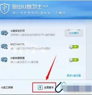 金士顿优盘不识别