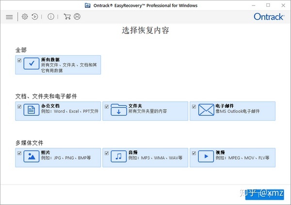 移动硬盘分区软件哪个好用
