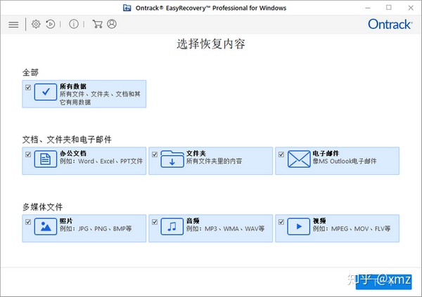 移动硬盘分区软件哪个好用