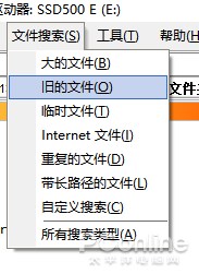 移动硬盘分区软件哪个好用