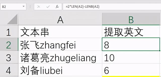 excel 英文和数字分开_excel英文分开_excel数字和字母分开