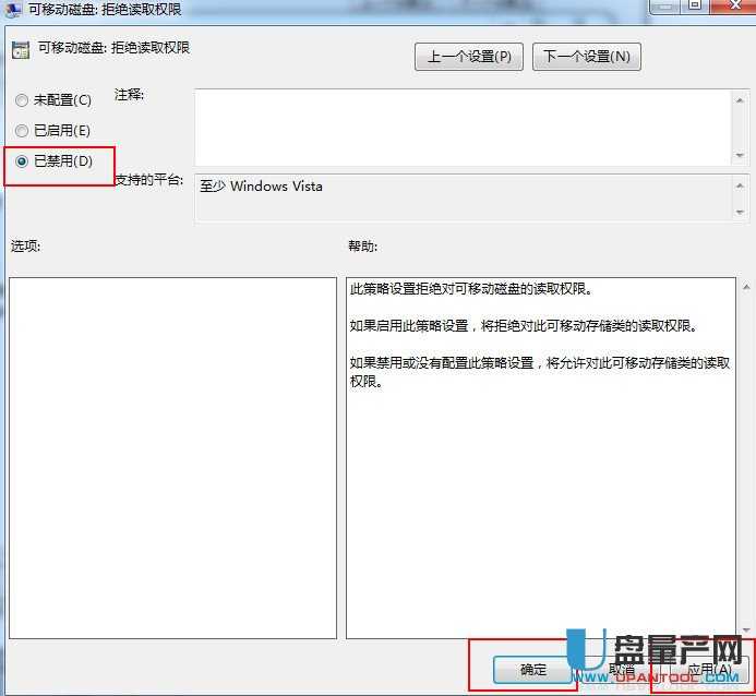 u盘数据无法读取