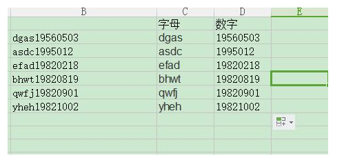 excel 英文和数字分开