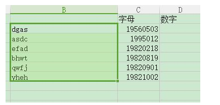 excel 英文和数字分开