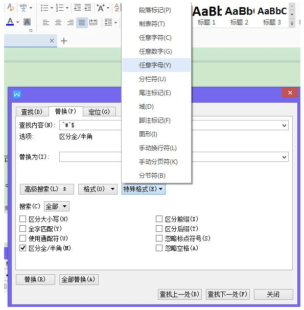 excel 英文和数字分开